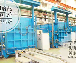 Hot air reversible sintering furnace at 450℃