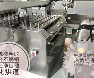 Manipulator to take a stainless steel automatic drying