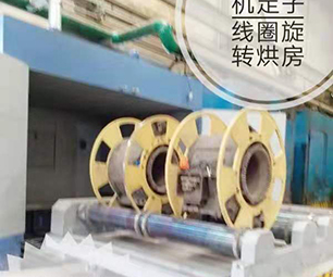 Traction motor rotary curing oven